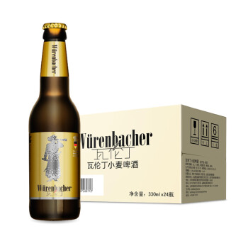 瓦伦丁（Wurenbacher）小麦啤酒330ml*24瓶（瓶装啤酒）整箱装德国原装进口