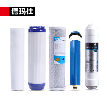 德玛仕 DEMASHI 开水器配件 五级RO反渗透净水器 属于配件（不是主商品）