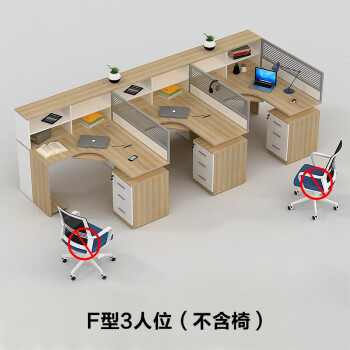 佳茂(jizmos)办公桌 职员桌屏风组合简约现代办公桌椅组合 f型3人位
