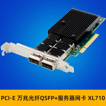 来采 PCI-E x8 XL710 双口万兆光纤网卡 40GbE双光口QSFP+服务器NIC