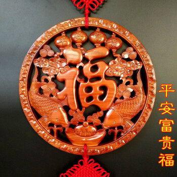 中国结挂件客厅大号桃木福字家居家居装饰品圆形挂饰