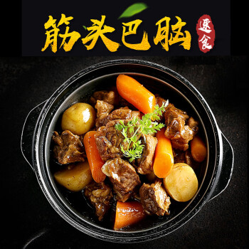 (上新)筋头巴脑420g牛肉熟食内蒙特产零食火锅食材内蒙古牛肉牛筋牛腩