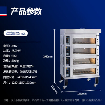 世麦大型烤箱商用烘焙电烤箱披萨烤鸡烤肉烤箱大容量电烤炉 欧式四层八盘 SM-80DH企业工程款