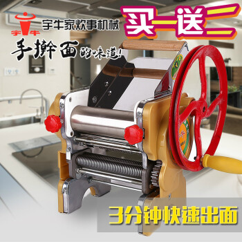 压面机家用面条机家用手动多功能饺子皮机擀面机不锈钢面辊 不锈钢面