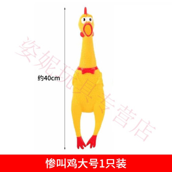 大号尖叫玩具鸡惨叫鸡发声音玩具整蛊解闷减压捏捏乐趣味儿童宠物玩具