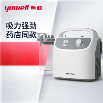 鱼跃（yuwell）吸痰器7E-H1家用中老年电动吸痰器老人便携式吸痰机带原装吸痰管