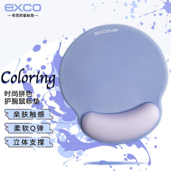 宜适酷(EXCO)Coloring拼色时尚鼠标垫护腕大号男生手腕垫电脑办公手托硅胶垫掌托女生枕 蓝灰+紫9900