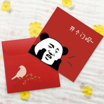 门红包抖音婚礼塞门缝小号开门结婚创意个恶搞表情利是封 堵门红包01