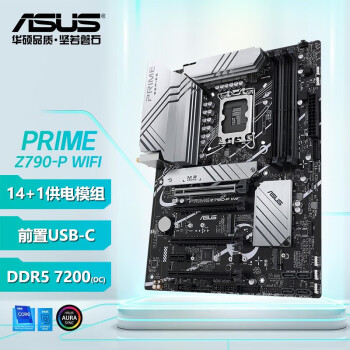 华硕 PRIME Z790-P WIFI游戏主板 支持DDR5 CPU 13700K/13900K（Intel Z790/LGA 1700）