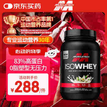肌肉科技（MUSCLETECH）正氮乳清蛋白粉高蛋白含量含谷氨酰胺BCAA增肌健身草莓味2磅