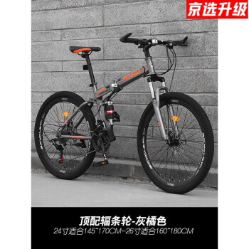 2022新款佳沃山地车同款折叠山地自行车男式变速越野上班骑减震单车