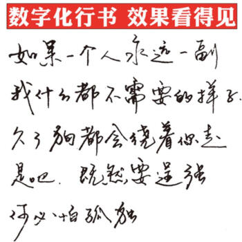 数字化行书密码手写体凹槽练字帖行楷数字化行书密码练字帖硬笔钢笔