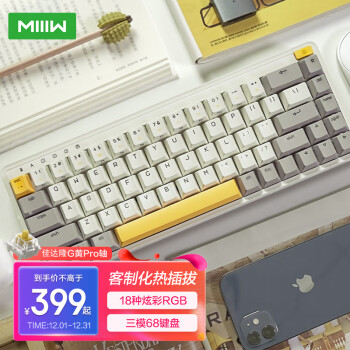 MIIIW 米物 ART系列68键米物机械键盘 三模全键热插拔游戏键盘 RGB背光 PBT键帽 佳达隆G黄pro轴 秋日之阳Z680