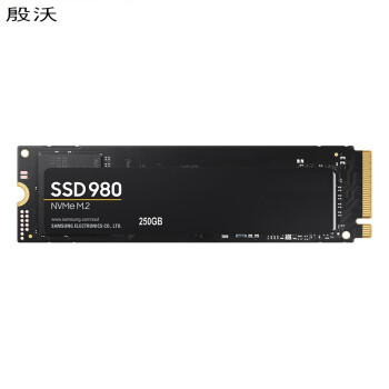 殷沃/三星（SAMSUNG）250GB SSD固态硬盘 M.2接口(NVMe协议) 980（MZ-V8V250BW）