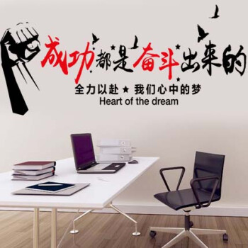 图案书桌高考拼搏企业文化墙学校初中生健身 乳白色 成功是奋斗出来