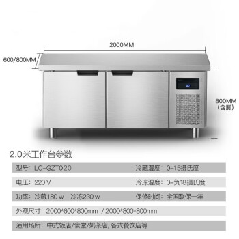 乐创（lecon）商用冷藏工作台保鲜奶茶店设备全套卧式冰柜厨房平冷操作台冰箱2.0*0.8米全冷冻风冷LC-GZT020