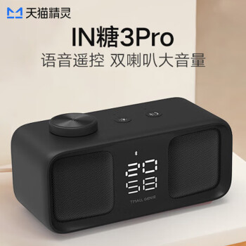 天猫精灵 IN糖3 Pro 智能蓝牙音箱 AI语音唤醒网关控制家电 儿童早教故事闹钟 送男女友生日礼物 黑色