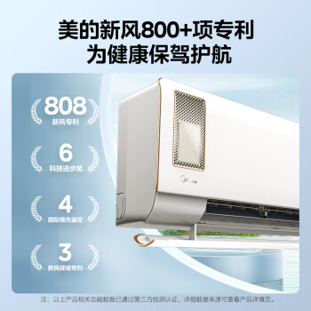 美的（Midea）新风空调 1.5匹 静新风 新一级能效 变频冷暖除湿 壁挂式空调挂机 KFR-35GW/N8XF1-1定制版