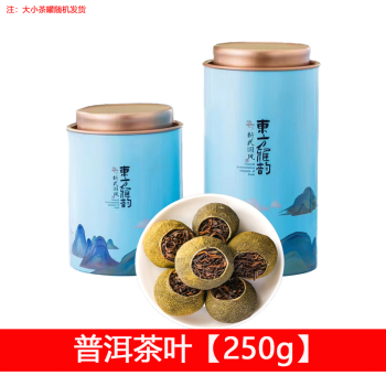 礼茗春 普洱茶叶【250g】小青柑生晒陈皮特级柑果香 东方雅韵15号