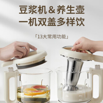 九阳（Joyoung）家用多功能豆浆机1.2L料理机一机双盖破壁机DJ12P-D680【企业采购】【支持一件代发】