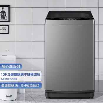 美的（Midea）波轮洗衣机全自动 10公斤专利免清洗十年桶如新 立方内桶 水电双宽 MB100V13B 以旧换新【企】
