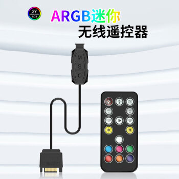 连拓机箱风扇5V3针ARGB电源转接器 控制器神光同步sata供电集线器光效转接线遥控