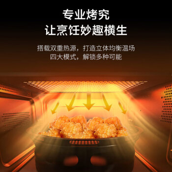 格兰仕（Galanz）25升超大容量 智能变频 食品级钢胆 微烤一体机G90F25YeSLV-AC(G0)