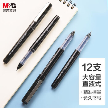 晨光(M&G)文具直液笔0.5mm黑色学生签字笔 办公全针管中性笔水笔走珠笔 办公用品 12支/盒ARP41801
