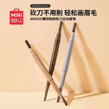 名创优品（MINISO）懒得削斜砍刀自动眉笔双头眉笔防水防汗不脱色初学者R3茶灰色*1支