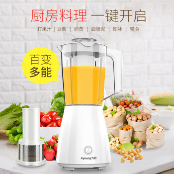 九阳 Joyoung 榨汁机家用豆浆机多功能果蔬榨汁机搅拌机料理机JYL-C16D