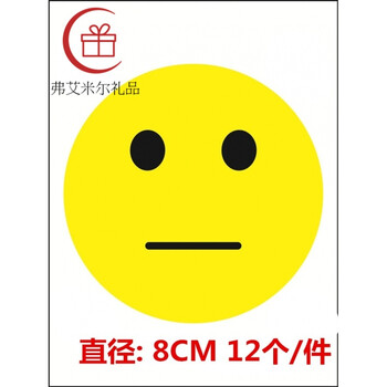 笑脸贴 大中小号笑脸贴 可贴脸上卡通表情贴纸 哭脸平