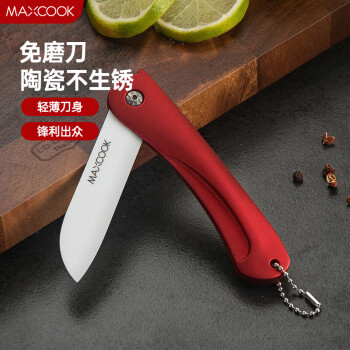 美厨（maxcook）陶瓷刀水果刀 3英寸可折叠小厨刀宝宝辅食刀 宝石红MCD0897