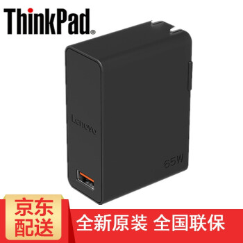 thinkpad联想便携65w充电器方口带针平板电脑电源适配器20v5v325at560