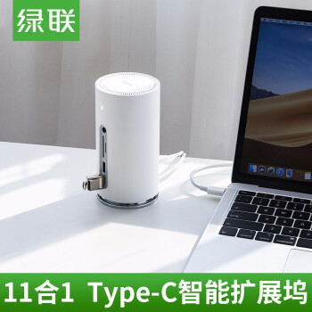 绿联Type-C扩展坞适用苹果Mac笔记本电脑 USB-C转HDMI/VGA转换器3.0HUB分线器 USB转千兆有线网口网卡网线接口高清转接头拓展坞,降价幅度15.1%