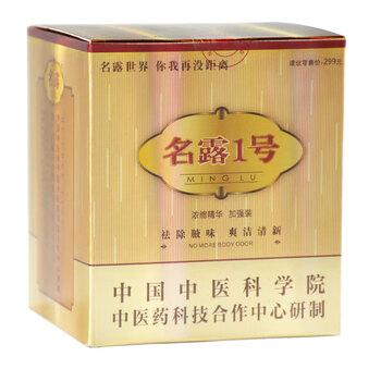名露止汗露怎么样？？体验揭秘
