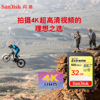 闪迪（SanDisk）32GB SD存储卡 U3 C10 V30 4K至尊极速版单反相机内存卡读速100MB/s 写速60MB/s 高速连拍
