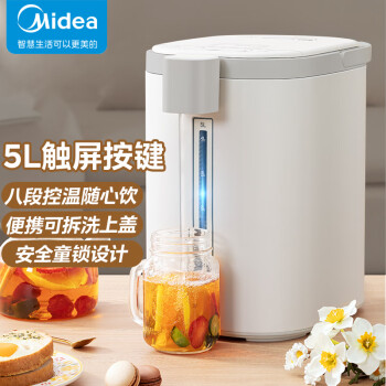 美的（Midea）电热水瓶热水壶电水壶304不锈钢净甜5L多段智温控自动断电电热水壶双层防烫开水壶烧水壶50E502