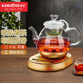 金灶（KAMJOVE） 热压喷淋煮茶器 煮黑茶普洱 茶具电热水壶蒸茶壶 养生壶煮茶玻璃壶 A-55