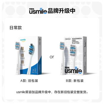 usmile笑容加电动牙刷头 成人软毛褪色净白款2支装 蓝灰色