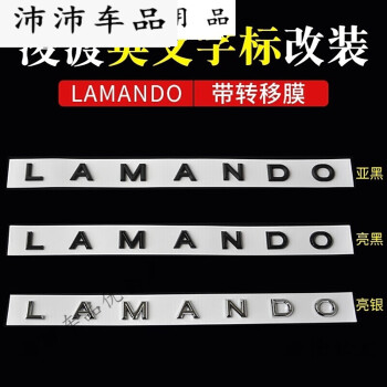 适用于凌度后标字母大众19款凌渡装饰改装字标lamando