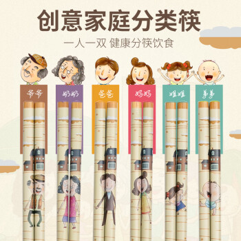 双枪 (Suncha) 筷子天然原竹筷子公筷健康分食筷家庭分类精选竹筷子餐具6双套装  