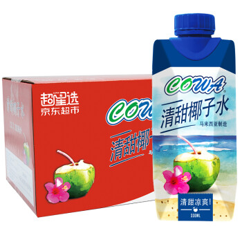 超星选 马来西亚进口 COWA 清甜椰子水330ml*12瓶 NFC果汁饮料 整箱椰水椰汁,降价幅度25.3%