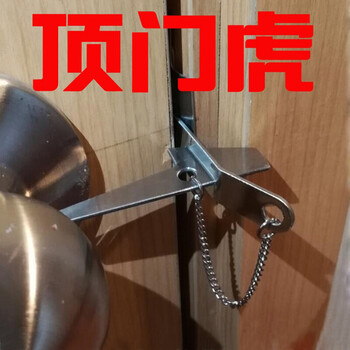 阻门器顶门器便携防盗门锁反锁旅行安全门栓旅游防盗锁房门暗锁