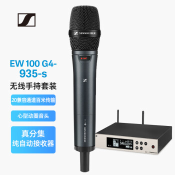 森海塞尔（SENNHEISER）EW100G4-935-S 无线麦克风专业演出会议话筒