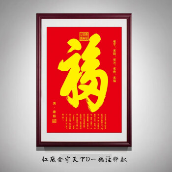 红色 红底金字注释款 40*60