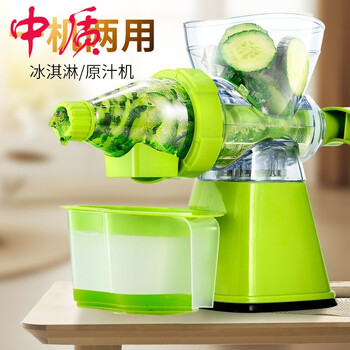 手动榨汁机【闪电发货】家用水果榨汁器婴儿小型手摇蔬菜果汁机 原汁