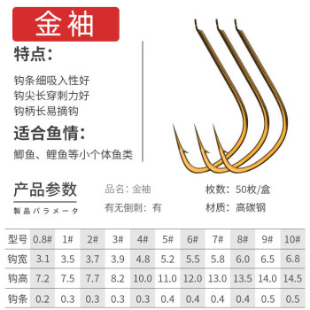 钓鱼钩散装伊势尼新关东金袖伊豆有无倒刺鲫鱼钩渔钩金袖有倒刺50枚盒