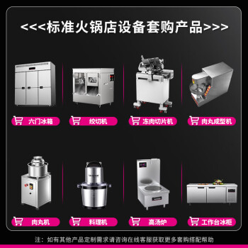 乐创(lecon)商用设备餐饮火锅店后厨设备套购企业酒店社会餐饮一站式购物【套餐三】