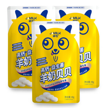 卓牧 羊奶贝贝 无蔗糖原味独立包装羊奶钙片特产零食48g*6袋