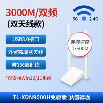 普联（TP-LINK）无线网卡笔记本台式机电脑wifi6接收器AC1300M双频5G千兆USB外置天线发射器随身wi